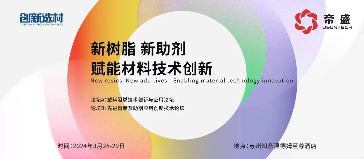 创新选材(1).png